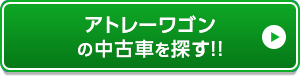 お近くのお店を探す