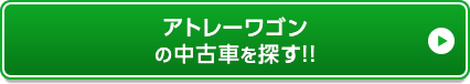 お近くのお店を探す