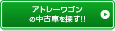 お近くのお店を探す