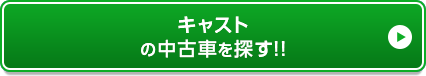 お近くのお店を探す