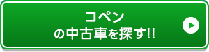 お近くのお店を探す