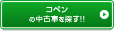 お近くのお店を探す