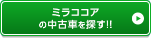 お近くのお店を探す