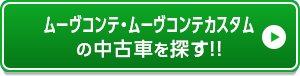 お近くのお店を探す