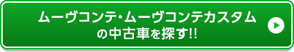 お近くのお店を探す