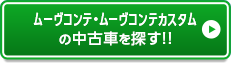 お近くのお店を探す