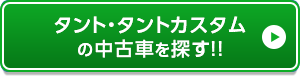 お近くのお店を探す