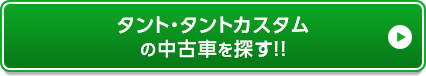 お近くのお店を探す