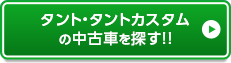 お近くのお店を探す