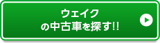 お近くのお店を探す