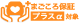 まごころ保証プラスα