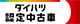 ダイハツ認定中古車