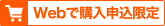 オンライン販売限定