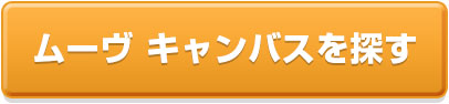 スマートアシスト搭載車を探す