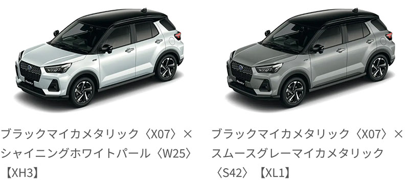 カラーバリエーション