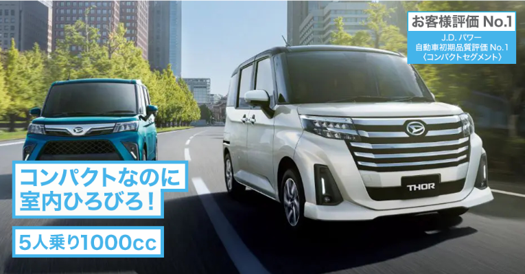 トール
