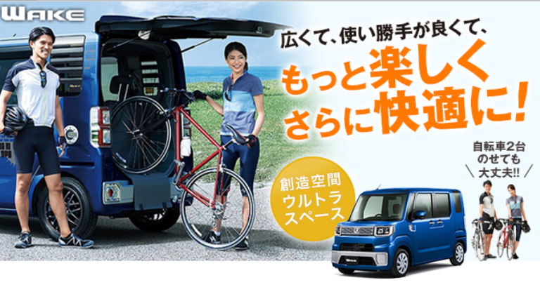 ウェイク