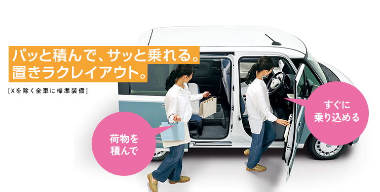 スマートアシストの機能・特徴!